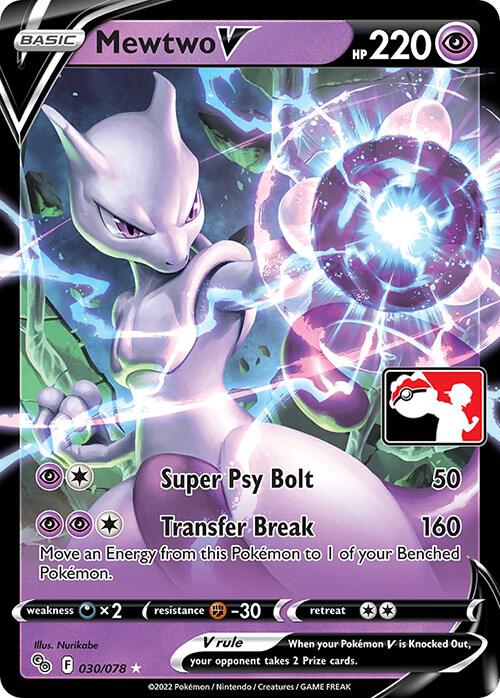 Mewtwo V 030/078 Holofoil Prize Pack Series Cards