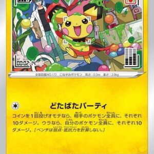 Mischievous Pichu 214/S-P Normal Miscellaneous Cards & Products