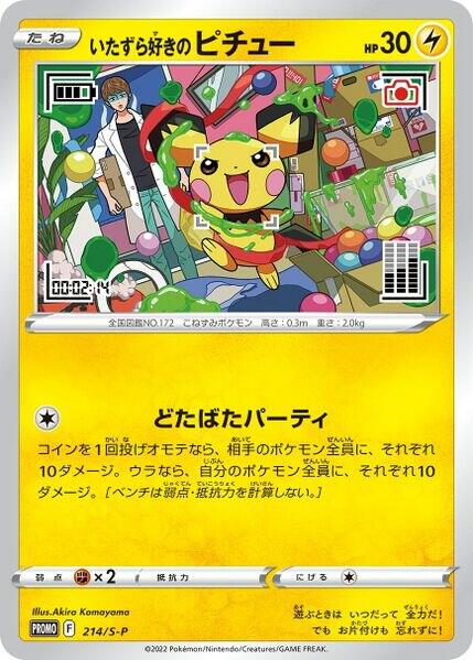 Mischievous Pichu 214/S-P Normal Miscellaneous Cards & Products