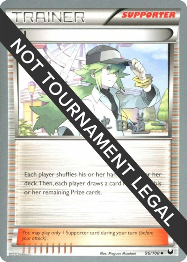 N 2014 (Michikazu Tsuda) 96/108 Normal World Championship Decks N 2014 (Michikazu Tsuda) 96/108 Normal World Championship Decks