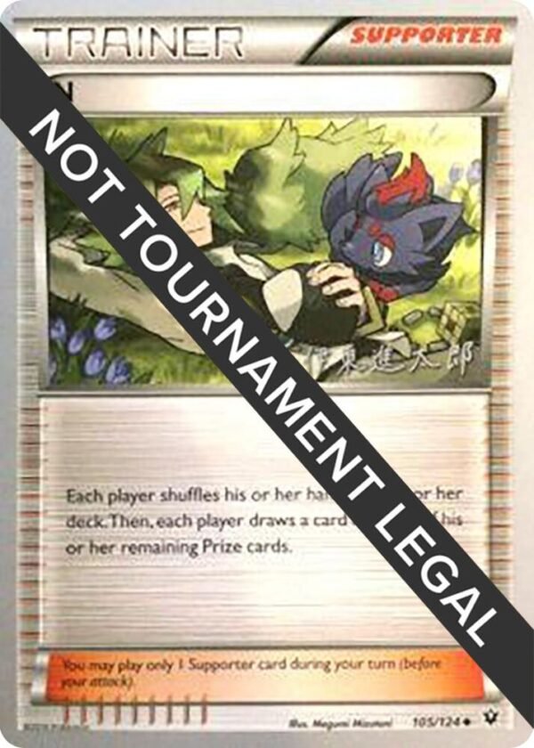 N 2016 (Shintaro Ito) 105/124 Normal World Championship Decks N 2016 (Shintaro Ito) 105/124 Normal World Championship Decks