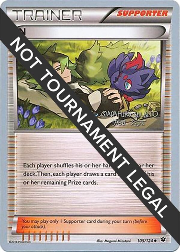 N 2016 (Shunto Sadahiro) 105/124 Normal World Championship Decks