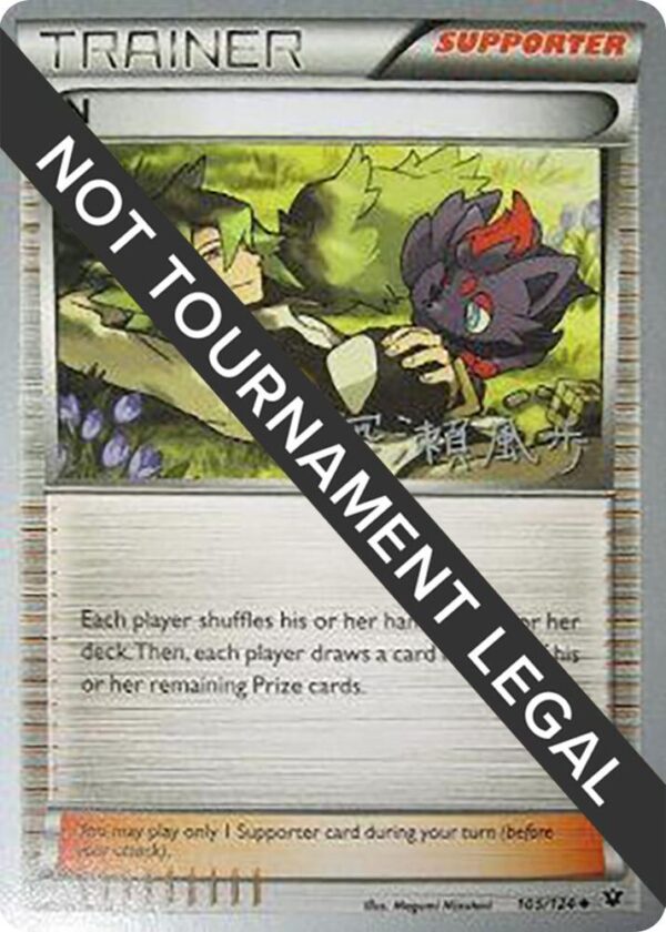 N 2017 (Kabu Fukase) 105/124 Normal World Championship Decks