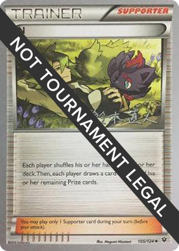 N 2017 (Naoto Suzuki) 105/124 Normal World Championship Decks N 2017 (Naoto Suzuki) 105/124 Normal World Championship Decks