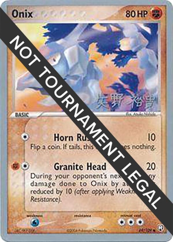 Onix 2006 (Hiroki Yano) 69/109 Normal World Championship Decks Onix 2006 (Hiroki Yano) 69/109 Normal World Championship Decks