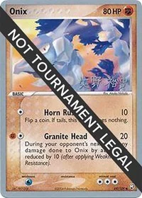Onix | 2006 (Hiroki Yano) | 69/109 | Normal | World Championship Decks