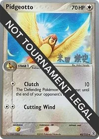 Pidgeotto | 2005 (Takashi Yoneda) | 45/112 | Normal | World Championship Decks