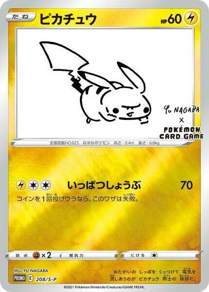 Pikachu 208/S-P (Yu Nagaba) Reverse Holofoil Miscellaneous Cards & Products Pikachu 208/S-P (Yu Nagaba) Reverse Holofoil Miscellaneous Cards & Products