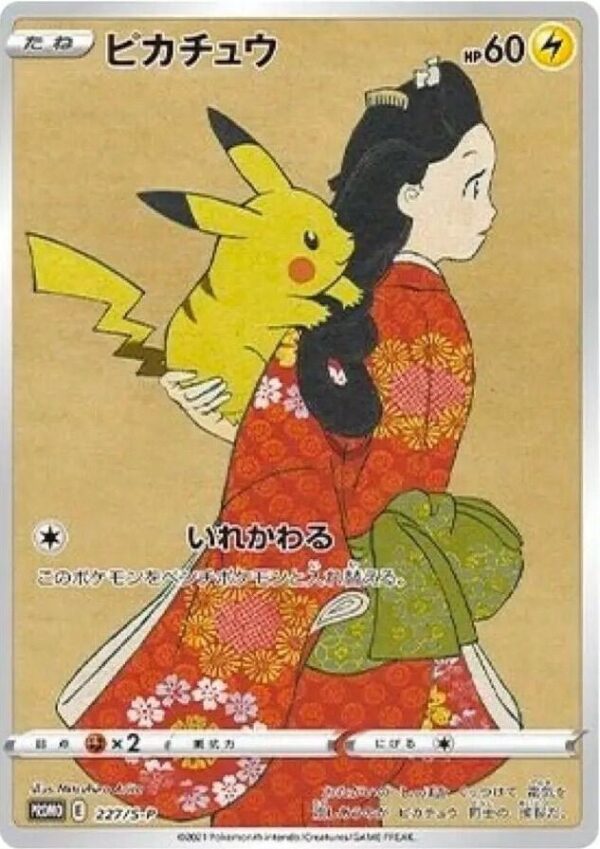 Pikachu 227/S-P Normal SWSH: Sword & Shield Promo Cards