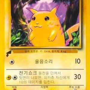 Pikachu (Base Set) 58 Normal Pikachu World Collection Promos