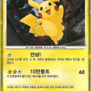 Pikachu (Korean) PW 3 Holofoil Pikachu World Collection Promos Pikachu (Korean) PW 3 Holofoil Pikachu World Collection Promos
