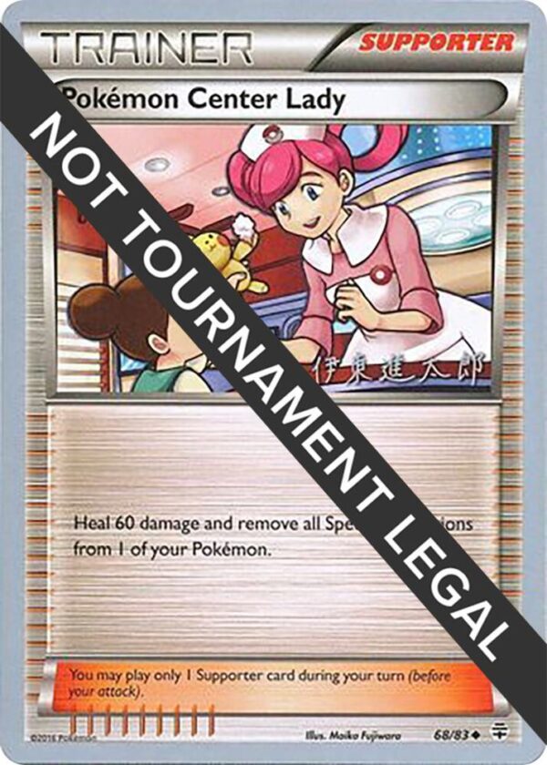 Pokemon Center Lady 2016 (Shintaro Ito) 68/93 Normal World Championship Decks