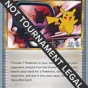 Pokemon Communication 2010 (Yuka Furusawa) 98/123 Normal World Championship Decks Pokemon Communication 2010 (Yuka Furusawa) 98/123 Normal World Championship Decks