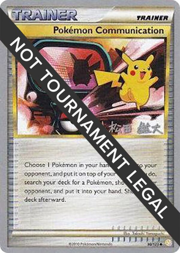 Pokemon Communication 2010 (Yuta Komatsuda) 98/123 Normal World Championship Decks Pokemon Communication 2010 (Yuta Komatsuda) 98/123 Normal World Championship Decks