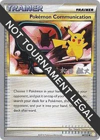 Pokemon Communication | 2010 (Yuta Komatsuda) | 98/123 | Normal | World Championship Decks