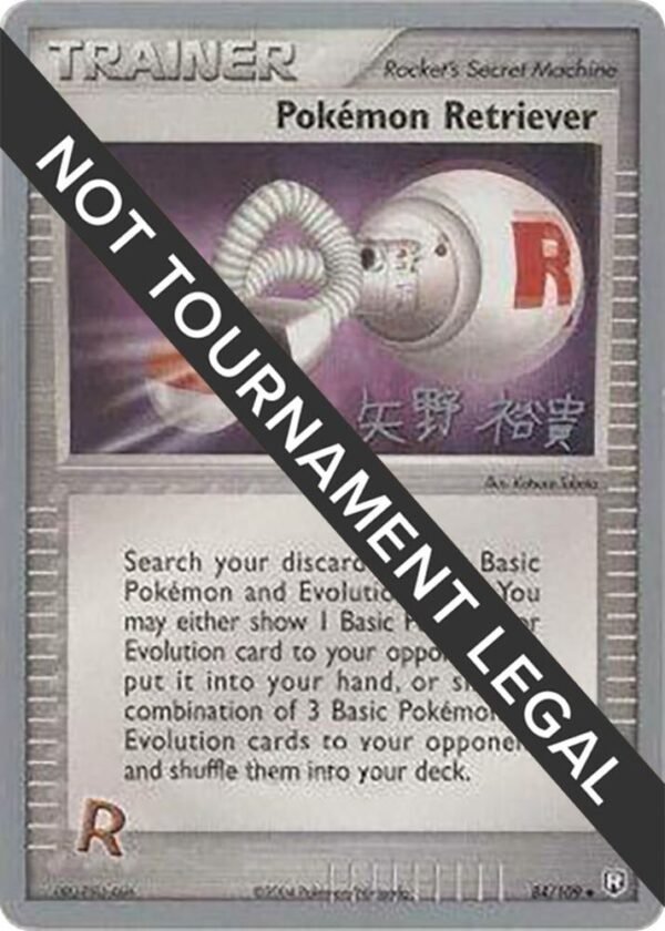 Pokemon Retriever 2006 (Hiroki Yano) 84/109 Normal World Championship Decks Pokemon Retriever 2006 (Hiroki Yano) 84/109 Normal World Championship Decks