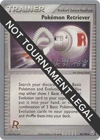 Pokemon Retriever | 2006 (Hiroki Yano) | 84/109 | Normal | World Championship Decks
