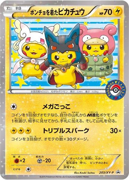 Poncho-wearing Pikachu 203/XY-P Holofoil XY Promos