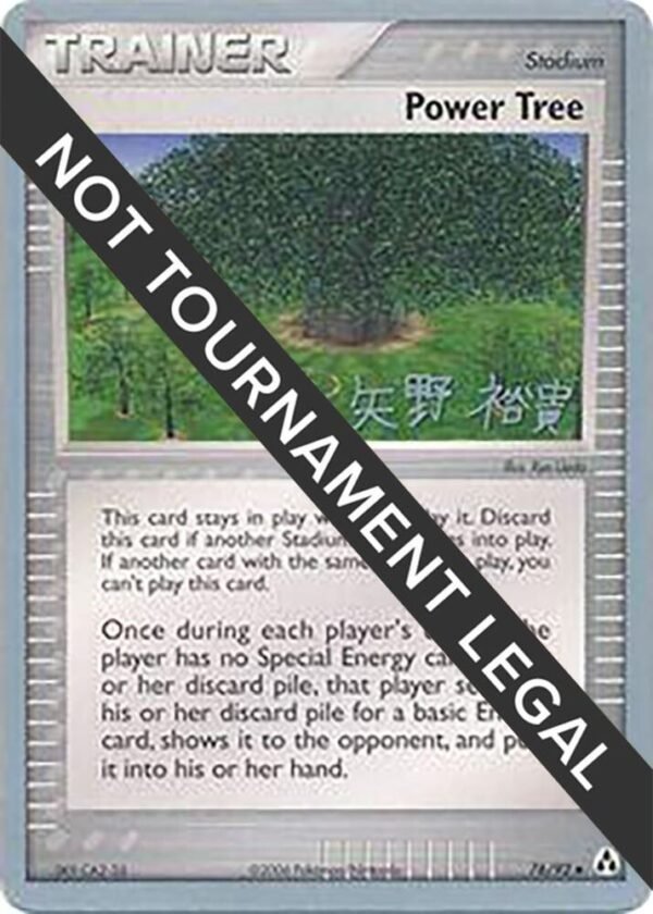 Power Tree 2006 (Hiroki Yano) 76/92 Normal World Championship Decks