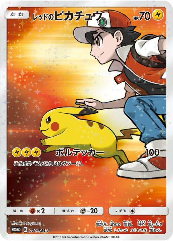 Red’s Pikachu (Japanese Exclusive) 270/SM-P Holofoil SM Promos Red’s Pikachu (Japanese Exclusive) 270/SM-P Holofoil SM Promos