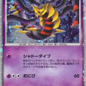Reverse World’s Giratina (Japanese 11th Movie Commemoration Set) 005/009 Holofoil Miscellaneous Cards & Products
