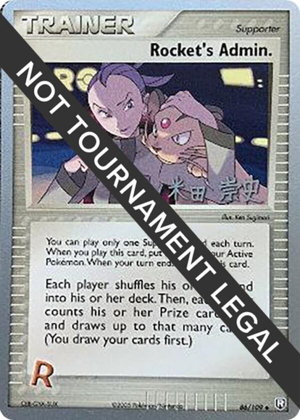Rocket’s Admin. 2005 (Takashi Yoneda) 86/109 Normal World Championship Decks Rocket’s Admin. 2005 (Takashi Yoneda) 86/109 Normal World Championship Decks