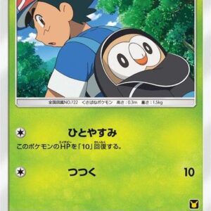 Rowlet (Ash vs Team Rocket Deck Kit) 001/026 Normal Ash vs Team Rocket Deck Kit (JP Exclusive) Rowlet (Ash vs Team Rocket Deck Kit) 001/026 Normal Ash vs Team Rocket Deck Kit (JP Exclusive)