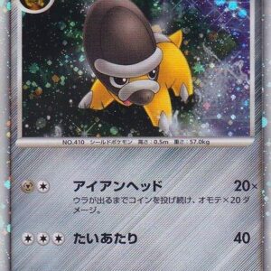 Shieldon (Japanese 11th Movie Commemoration Set) 007/009 Holofoil Miscellaneous Cards & Products Shieldon (Japanese 11th Movie Commemoration Set) 007/009 Holofoil Miscellaneous Cards & Products