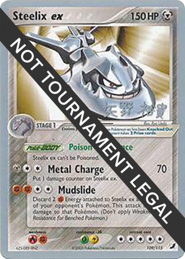 Steelix ex 2006 (Hiroki Yano) 109/115 Normal World Championship Decks