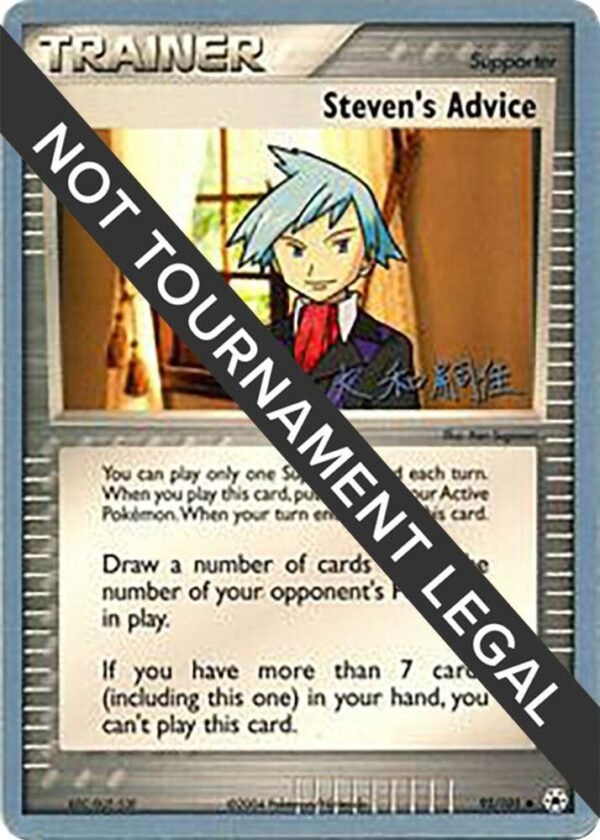 Steven’s Advice 2004 (Tsuguyoshi Yamato) 92/101 Normal World Championship Decks Steven’s Advice 2004 (Tsuguyoshi Yamato) 92/101 Normal World Championship Decks