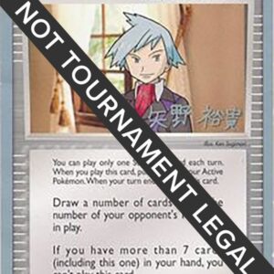 Steven’s Advice 2005 (Takashi Yoneda) 92/101 Normal World Championship Decks Steven’s Advice 2005 (Takashi Yoneda) 92/101 Normal World Championship Decks