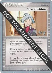 Steven's Advice | 2006 (Hiroki Yano) | 92/101 | Normal | World Championship Decks