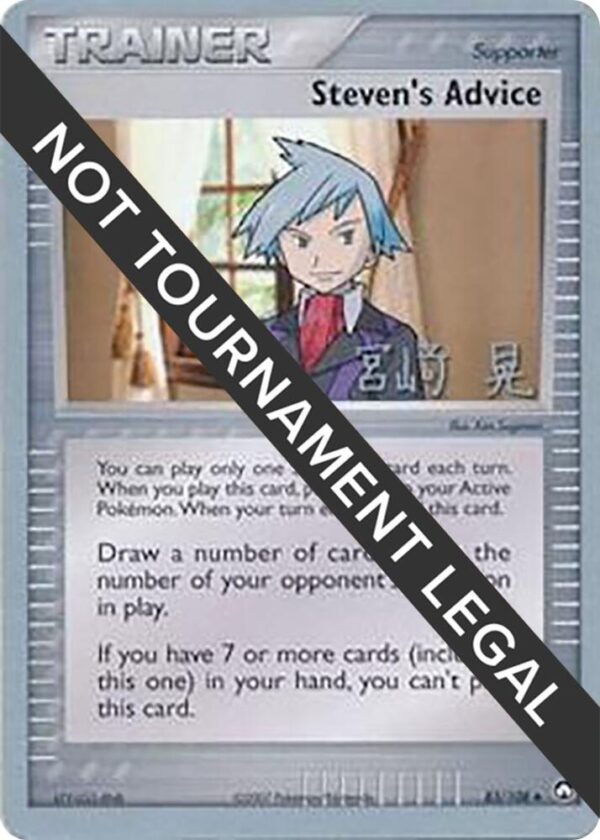 Steven’s Advice 2007 (Akira Miyazaki) 83/108 Normal World Championship Decks