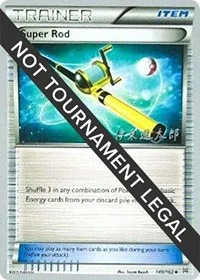 Super Rod | 2016 (Shintaro Ito) | 149/162 | Normal | World Championship Decks