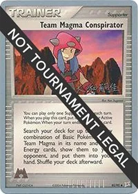 Team Magma Conspirator | 2004 (Tsuguyoshi Yamato) | 82/95 | Normal | World Championship Decks