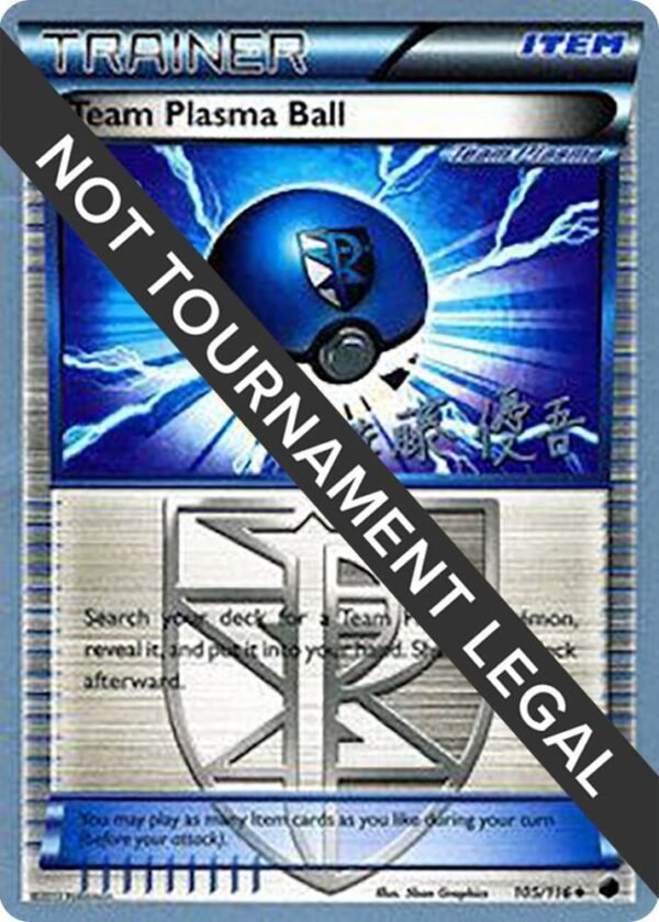 Team Plasma Ball 2013 (Yugo Sato) 105/116 Normal World Championship Decks