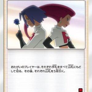 Team Rocket’s Harassment (Ash vs Team Rocket Deck Kit) 026/026 Normal Ash vs Team Rocket Deck Kit (JP Exclusive) Team Rocket’s Harassment (Ash vs Team Rocket Deck Kit) 026/026 Normal Ash vs Team Rocket Deck Kit (JP Exclusive)