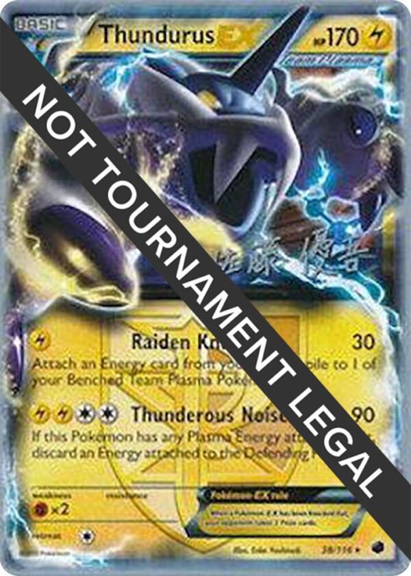 Thundurus EX 2013 (Yugo Sato) 38/116 Normal World Championship Decks