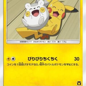 Togedemaru (Ash vs Team Rocket Deck Kit) 006/026 Normal Ash vs Team Rocket Deck Kit (JP Exclusive) Togedemaru (Ash vs Team Rocket Deck Kit) 006/026 Normal Ash vs Team Rocket Deck Kit (JP Exclusive)