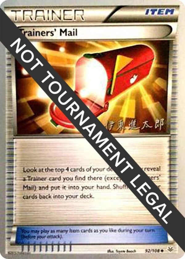 Trainers’ Mail 2016 (Shintaro Ito) 92/108 Normal World Championship Decks Trainers’ Mail 2016 (Shintaro Ito) 92/108 Normal World Championship Decks