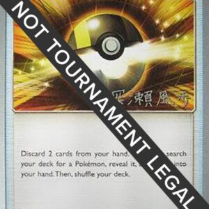 Ultra Ball 2017 (Kabu Fukase) 135/124 Normal World Championship Decks Ultra Ball 2017 (Kabu Fukase) 135/124 Normal World Championship Decks