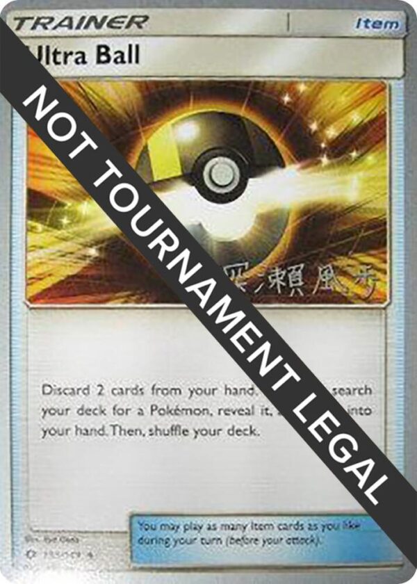 Ultra Ball 2017 (Kabu Fukase) 135/124 Normal World Championship Decks Ultra Ball 2017 (Kabu Fukase) 135/124 Normal World Championship Decks