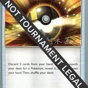 Ultra Ball 2017 (Naoto Suzuki) 135/124 Normal World Championship Decks Ultra Ball 2017 (Naoto Suzuki) 135/124 Normal World Championship Decks