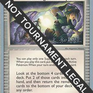 Underground Expedition 2004 (Tsuguyoshi Yamato) 140/144 Normal World Championship Decks