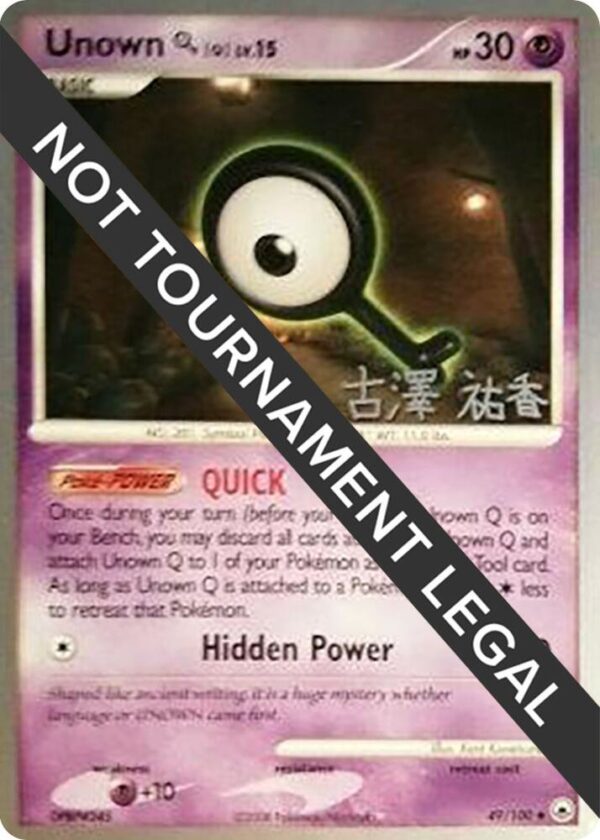 Unown [Q] 2010 (Yuka Furusawa) 49/100 Normal World Championship Decks