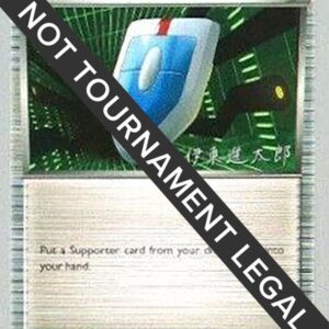 VS Seeker 2016 (Shintaro Ito) 109/119 Normal World Championship Decks