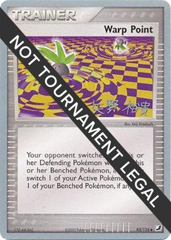 Warp Point 2006 (Hiroki Yano) 93/115 Normal World Championship Decks Warp Point 2006 (Hiroki Yano) 93/115 Normal World Championship Decks