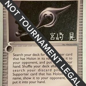 Holon Transceiver 2007 (Akira Miyazaki) 98/113 Normal World Championship Decks