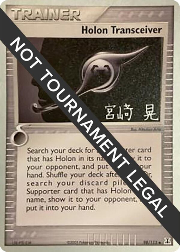 Holon Transceiver 2007 (Akira Miyazaki) 98/113 Normal World Championship Decks Holon Transceiver 2007 (Akira Miyazaki) 98/113 Normal World Championship Decks