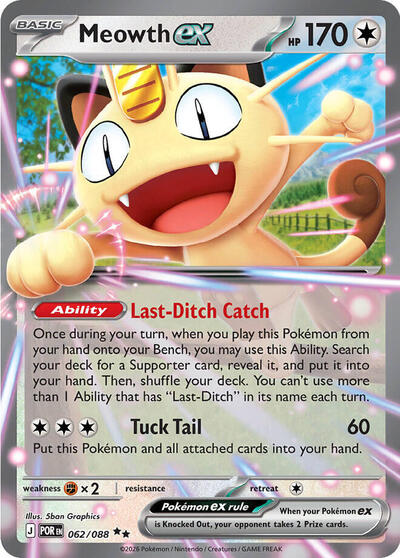 Meowth ex | 062/088 | Holofoil | ME03: Perfect Order